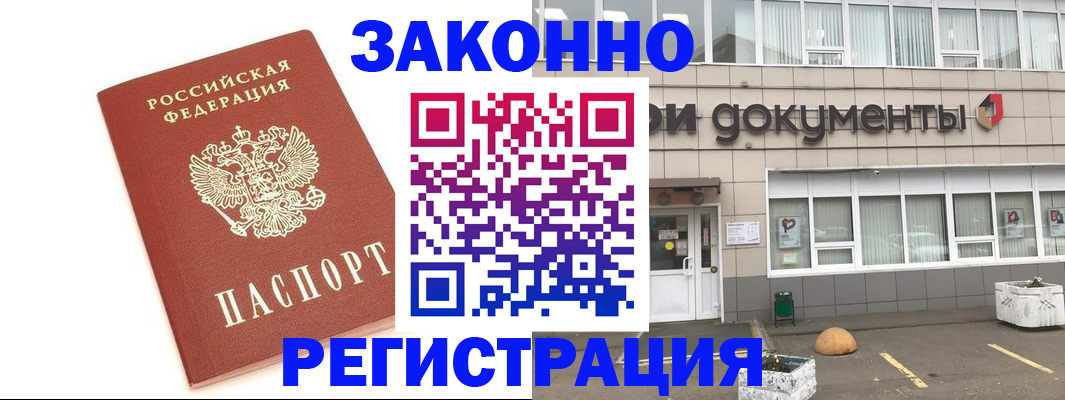 прописка поиск в Лодейном Поле