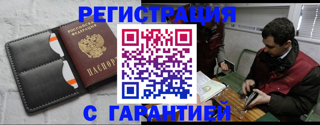 прописка в квартире в Лодейном Поле