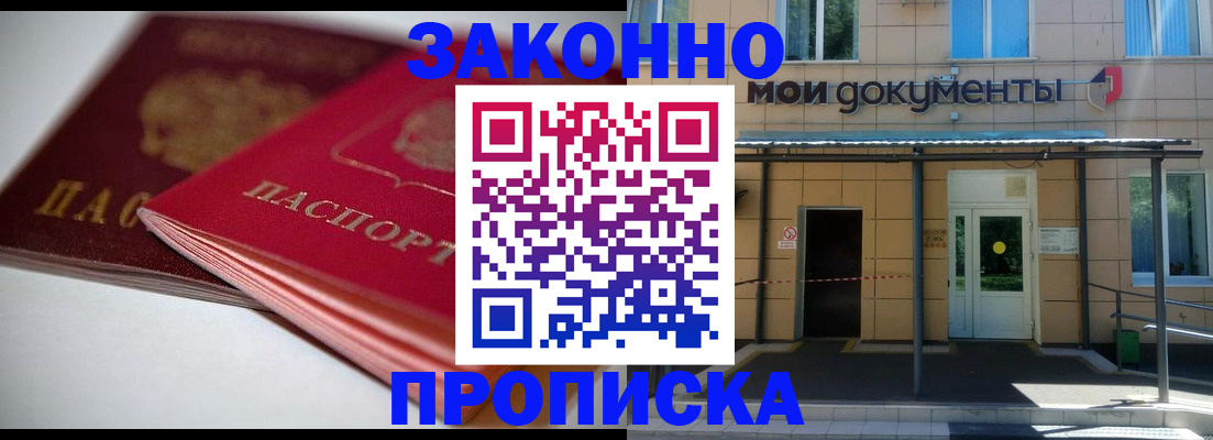 прописка в квартире в Лодейном Поле