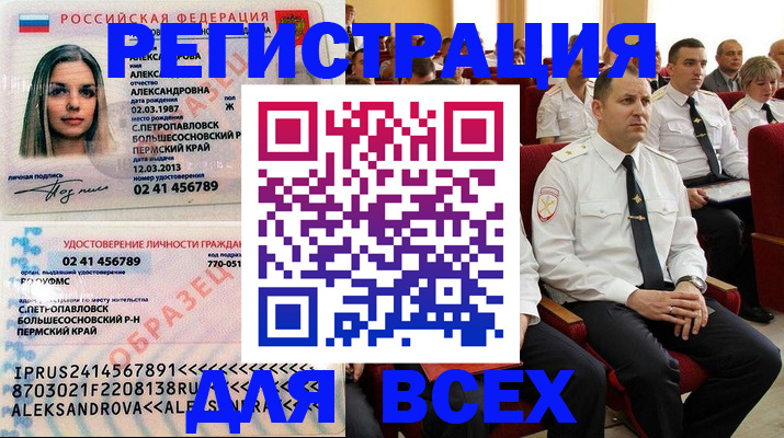 прописка гарантия в Лодейном Поле