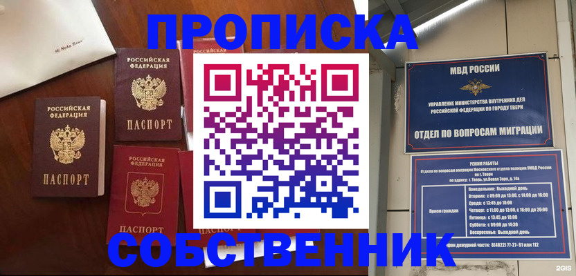 временная регистрация надежно в Лодейном Поле