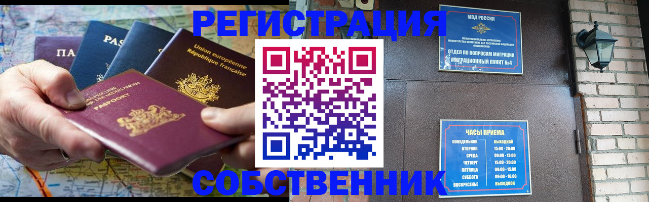 прописка от собственника в Лодейном Поле
