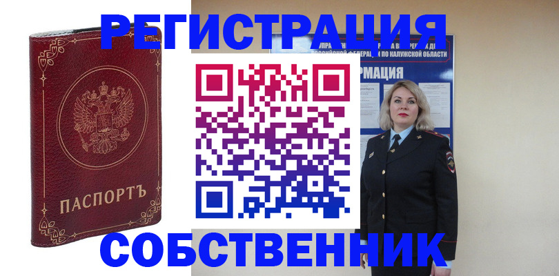 купить прописку в Лодейном Поле