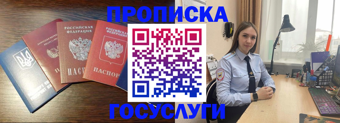 временная регистрация законно в Лодейном Поле