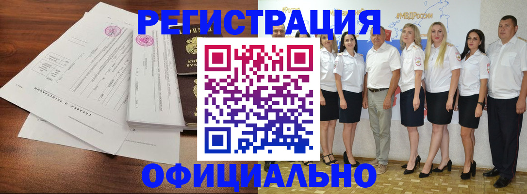купить прописку в Лодейном Поле