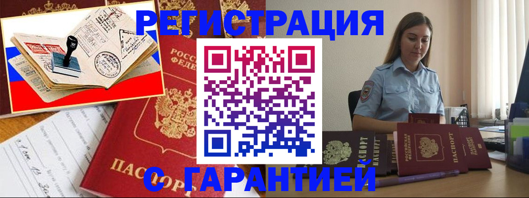 миграционный учет в Лодейном Поле