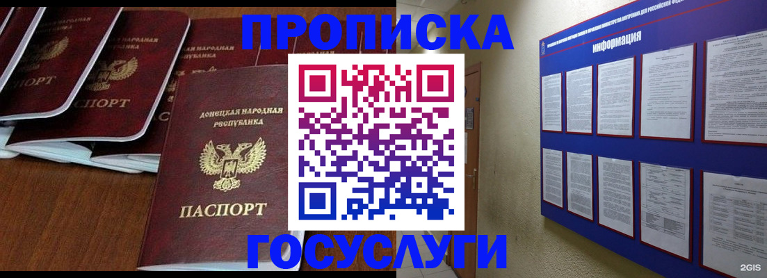 временная регистрация гарантия в Лодейном Поле